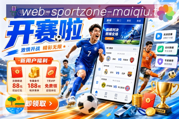 足球联赛资讯配图