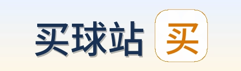 买球站 品牌标志